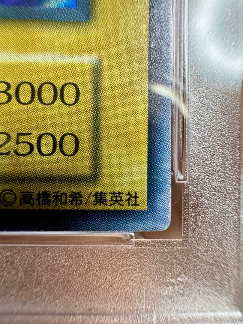 【PSA9】両面センタリング◎　青眼の白龍 （初期）