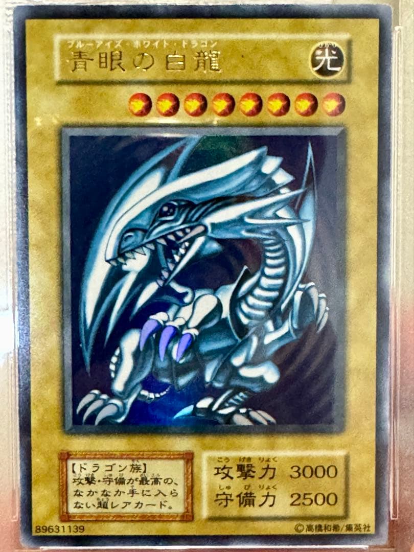 【PSA9】両面センタリング◎　青眼の白龍 （初期）