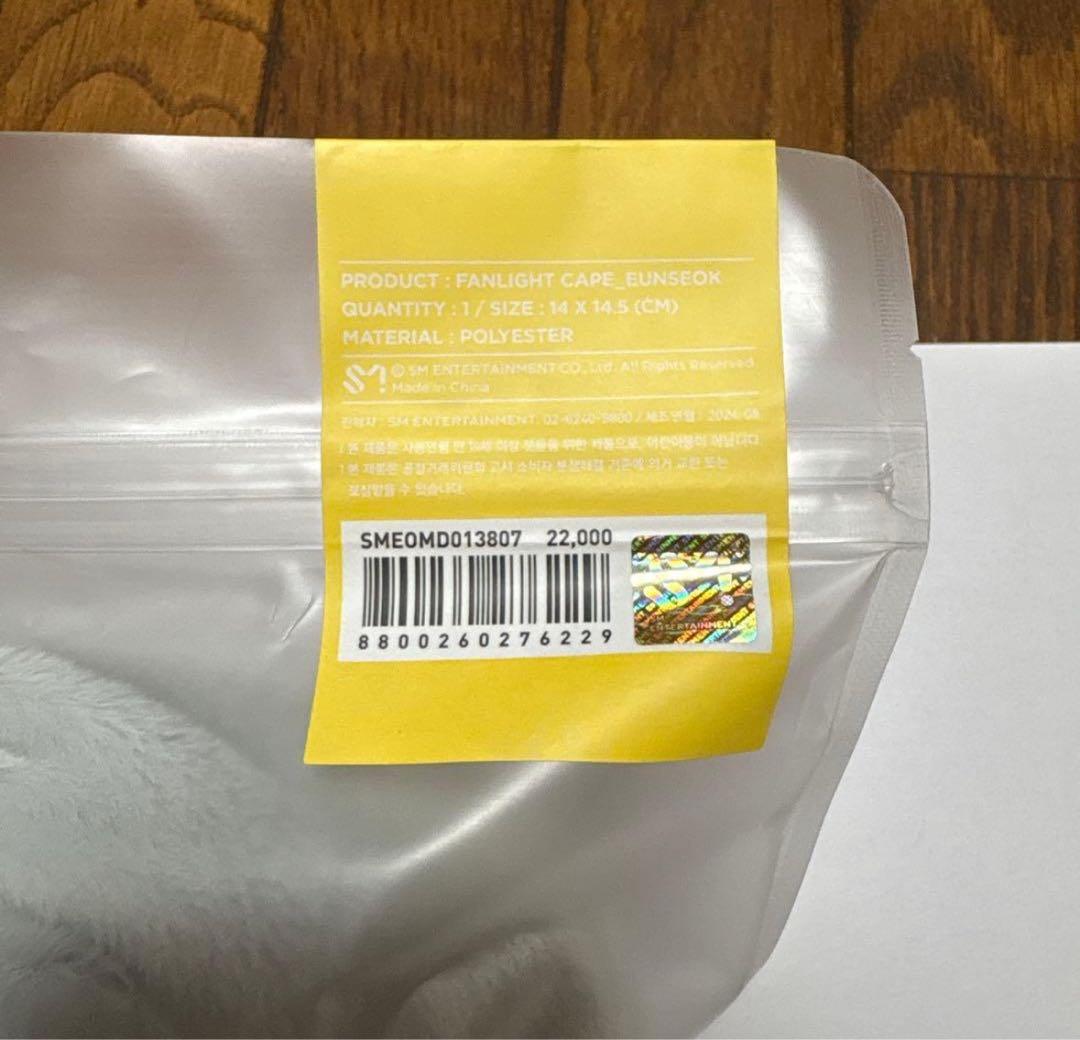 アイドル RIIZE Fanlight Cape Eunseok