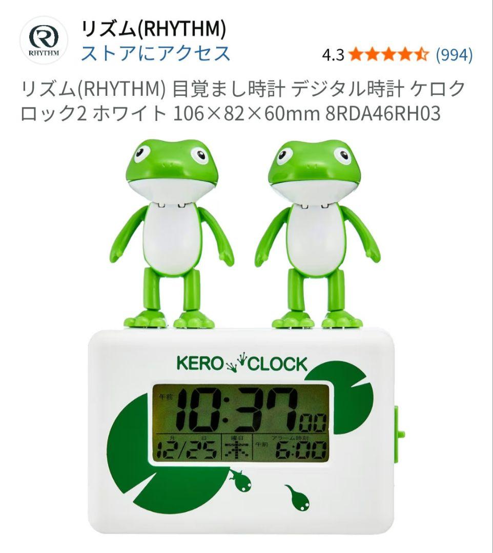 歌います。踊ります。KERO CLOCK (ケロクロック2)