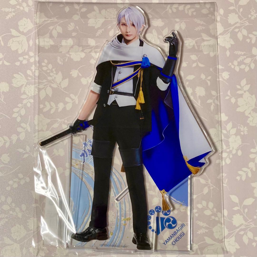 舞台刀剣乱舞 十口伝 くじラック A賞 アクリルスタンド 山姥切長義 アクスタ