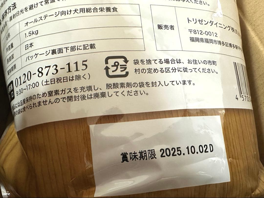 うまか UMKA ドッグフード 1.5kg ３袋