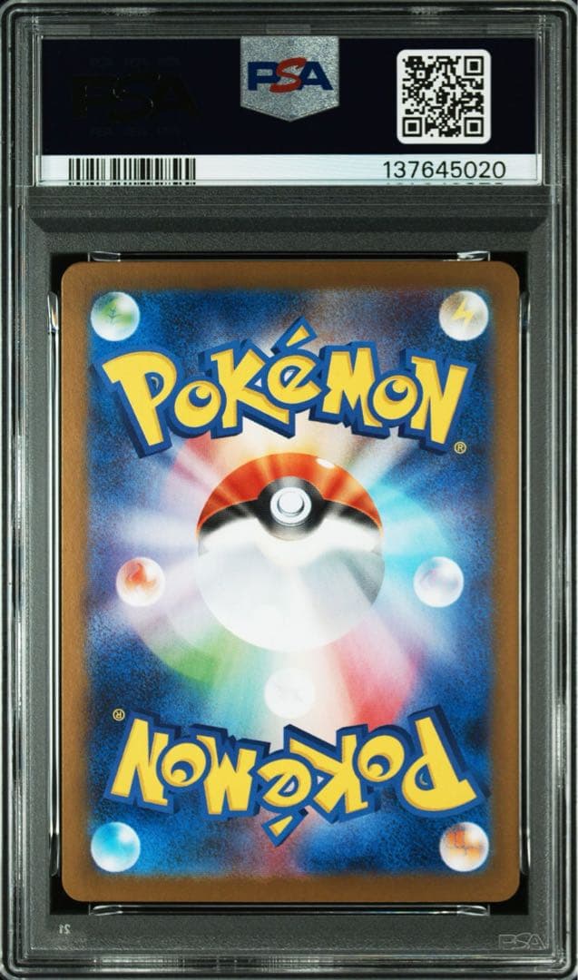 【PSA10】ゼクロムex SAR SV11B ブラックボルト