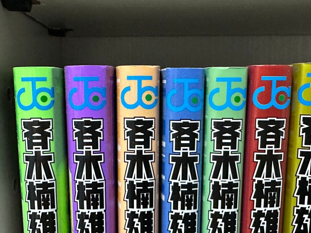 斉木楠雄のΨ難 0-26巻 漫画 まとめ売り