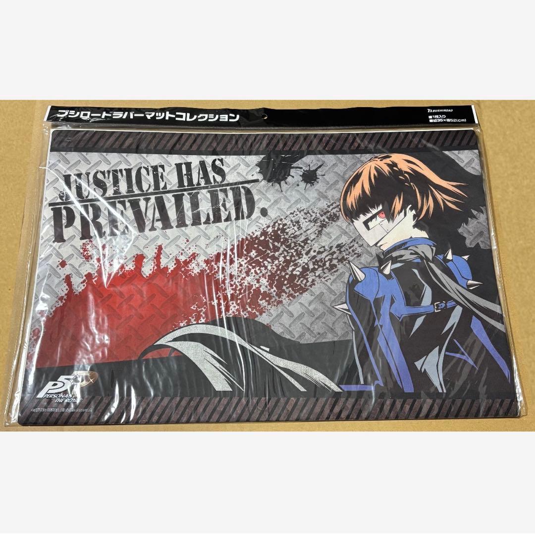 ペルソナ5 ザ・ロイヤル ブシロード ラバーマット クイーン 新島真