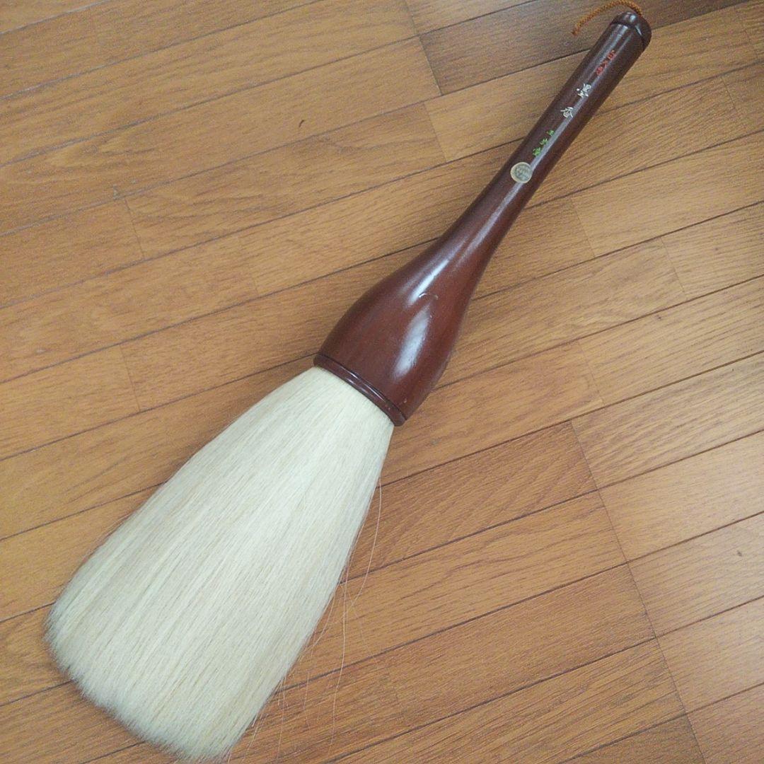未使用 書道筆 筆 大筆 パフォーマンス 玉史堂 白天馬 墨香