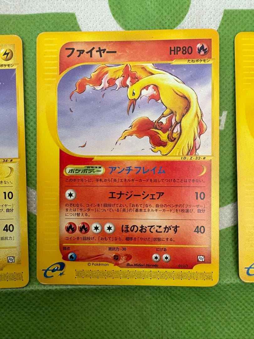 ポケモンカード　トレーナーズVOL.18