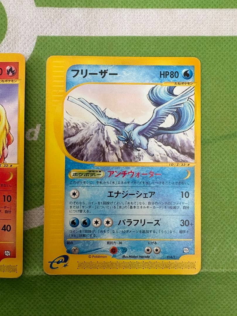 ポケモンカード　トレーナーズVOL.18