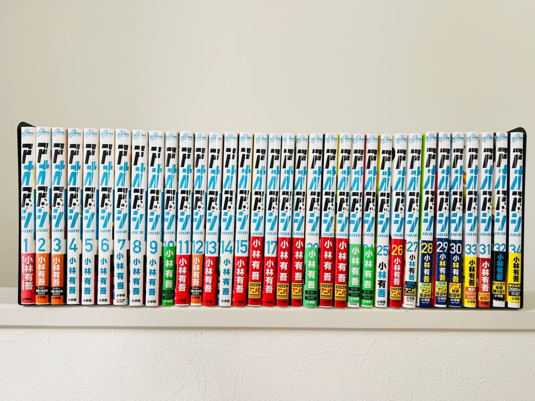 アオアシ 1〜34巻セット