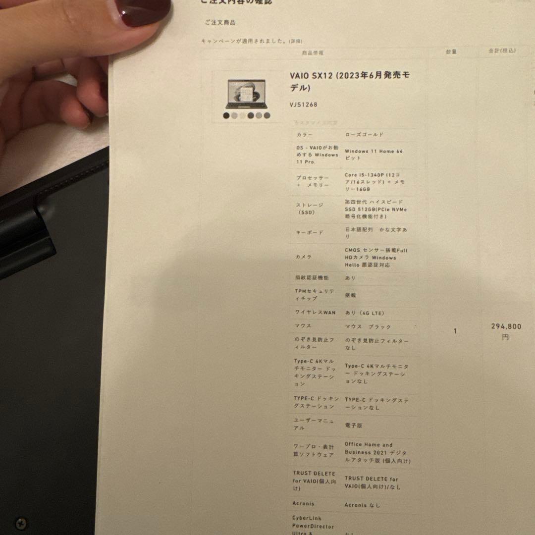 最終値下げVAIO SX12 ピンク ノートPC 本体　定価29万円
