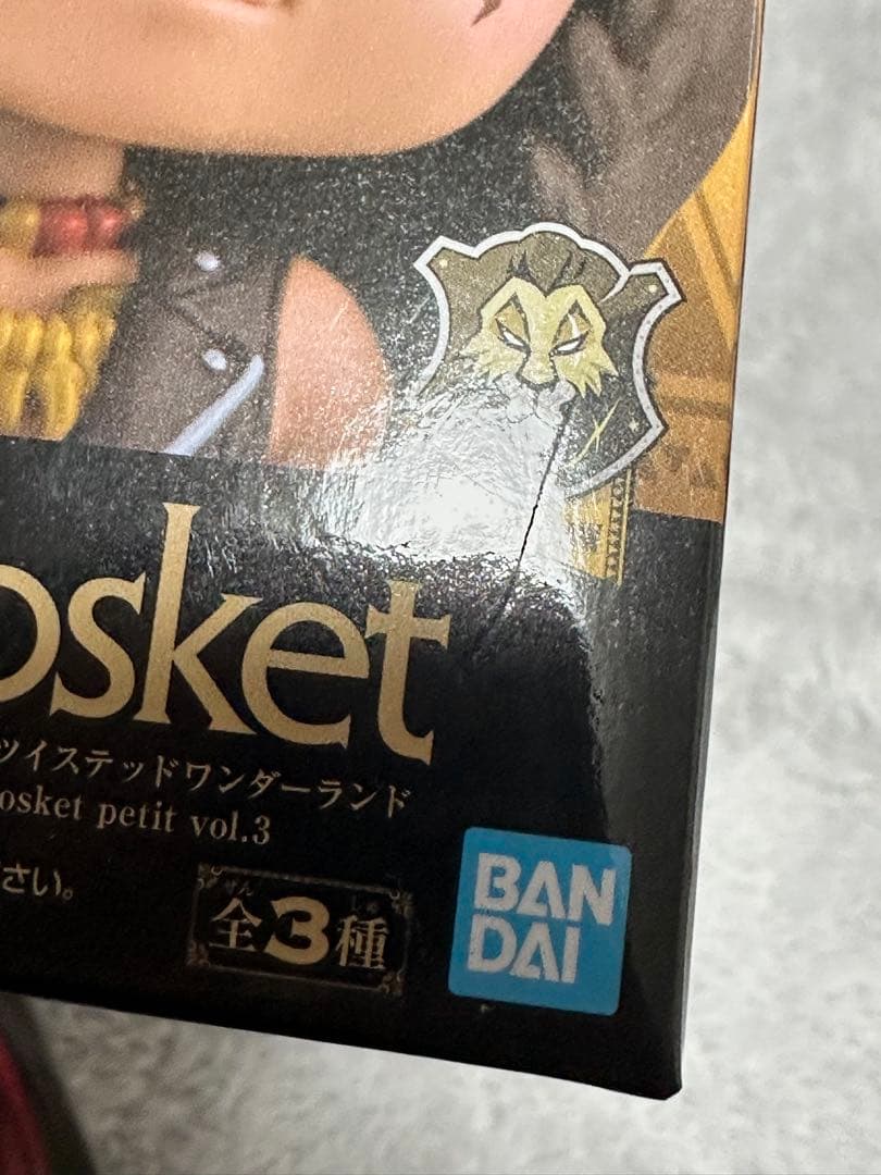 【未開封】ツイステ　Qposket20種まとめ