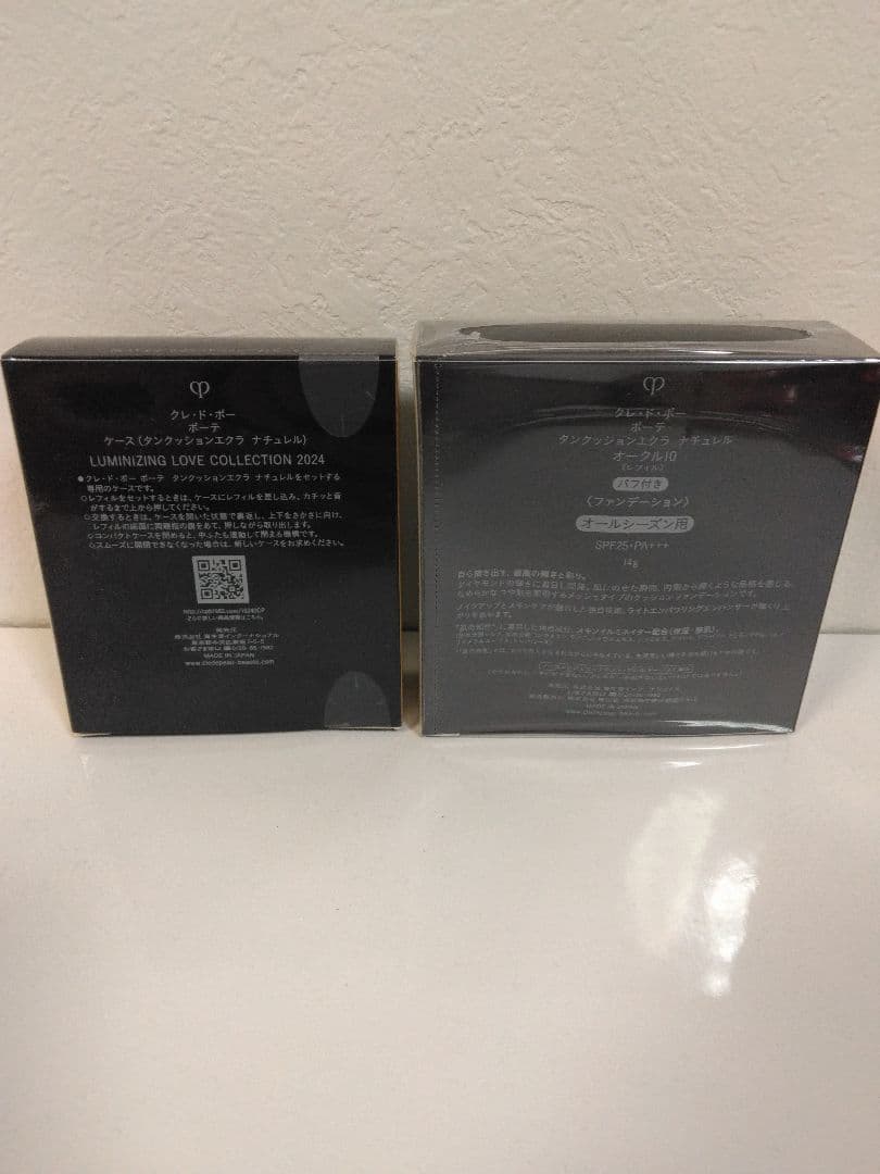 タンクッションエクラナチュレルオークル10　2024 ラブコレクションケース