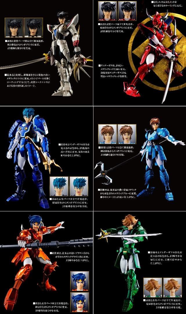 【未開封】鎧伝サムライトルーパー アーマープラス 全6体セット 配達伝票跡無