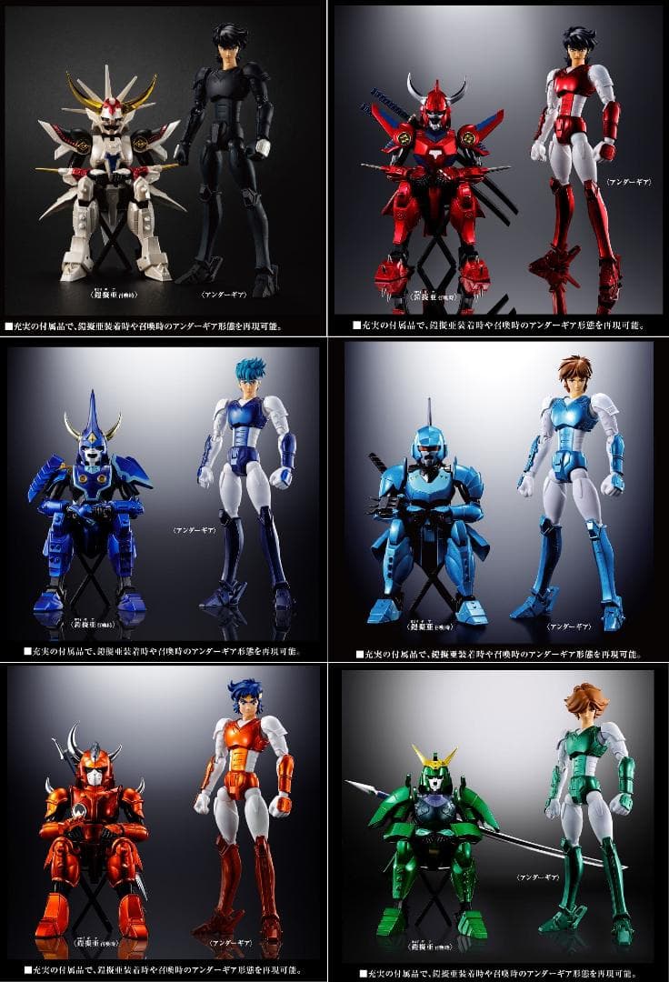 【未開封】鎧伝サムライトルーパー アーマープラス 全6体セット 配達伝票跡無