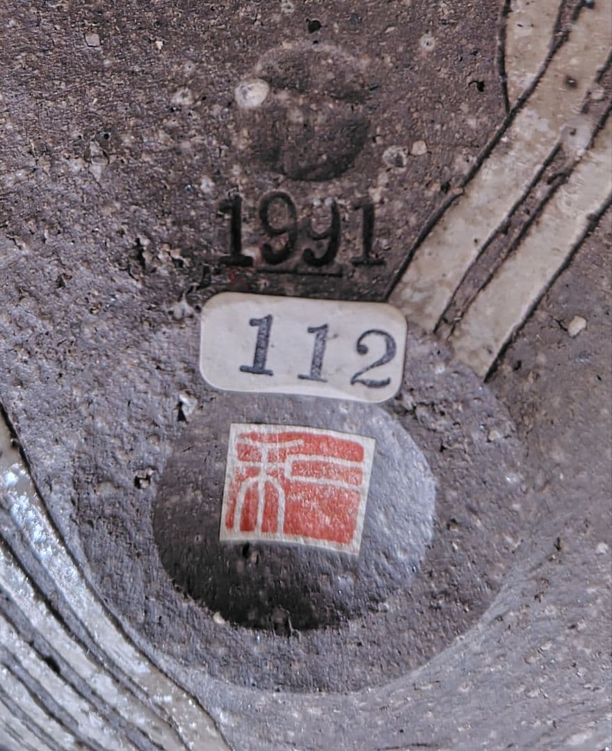 佐藤和彦 灰陶釉線文変形鉢 共箱 茶碗 鉢