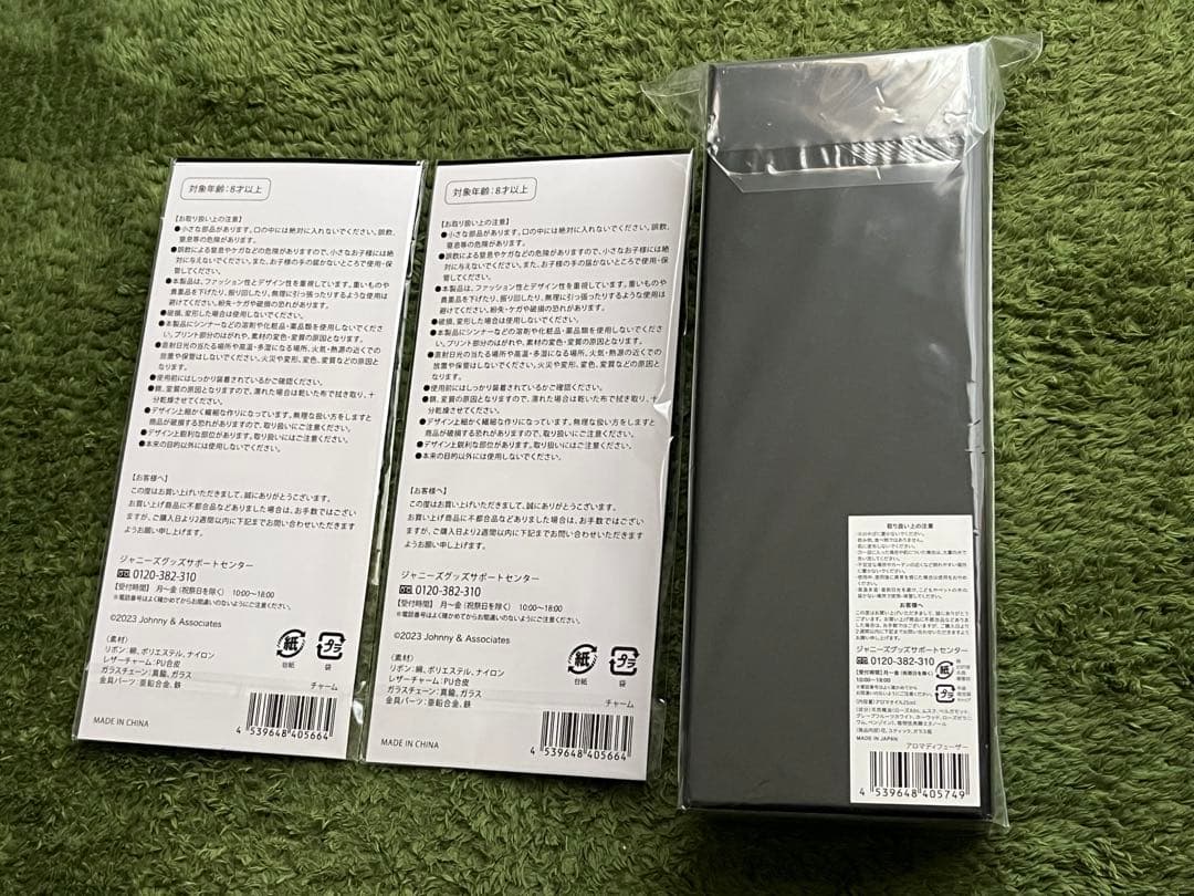 松島聡 コ。展グッズ まとめ売り