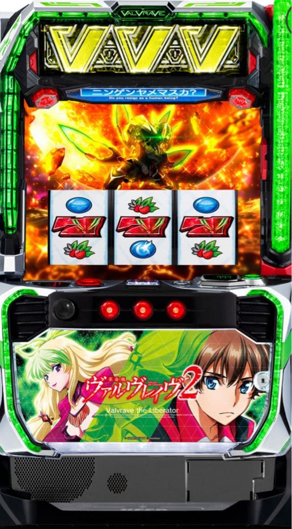 在庫処分！スマスロ　ヴァルブレイブ2 実機！ 選べるオプション多数！ 送料無料！