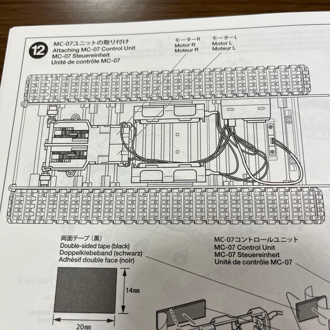 TAMIYA ラジコン 戦車　1/25 【ジャンク】