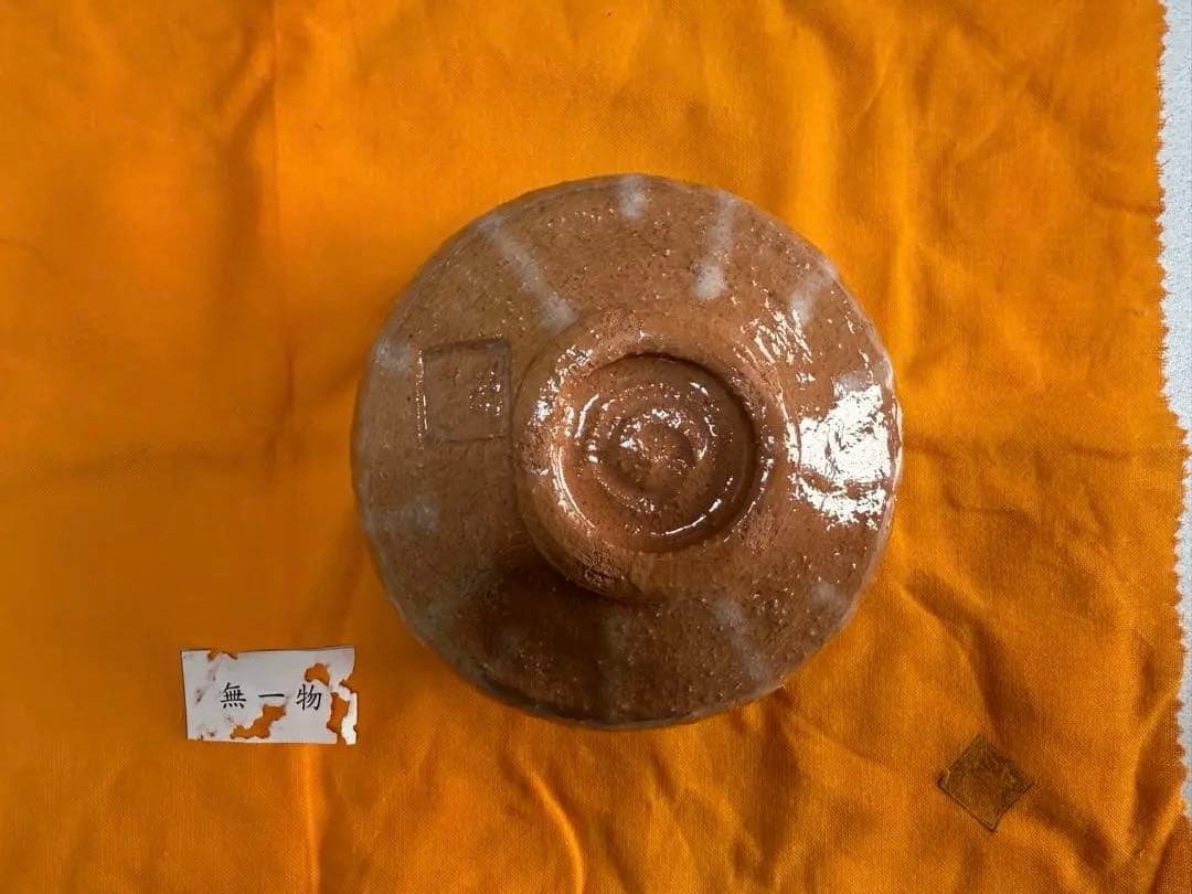 佐々木昭楽　茶碗6点セット　時代物 (鵺/升/不二/雨雲/俊寛/無一物)