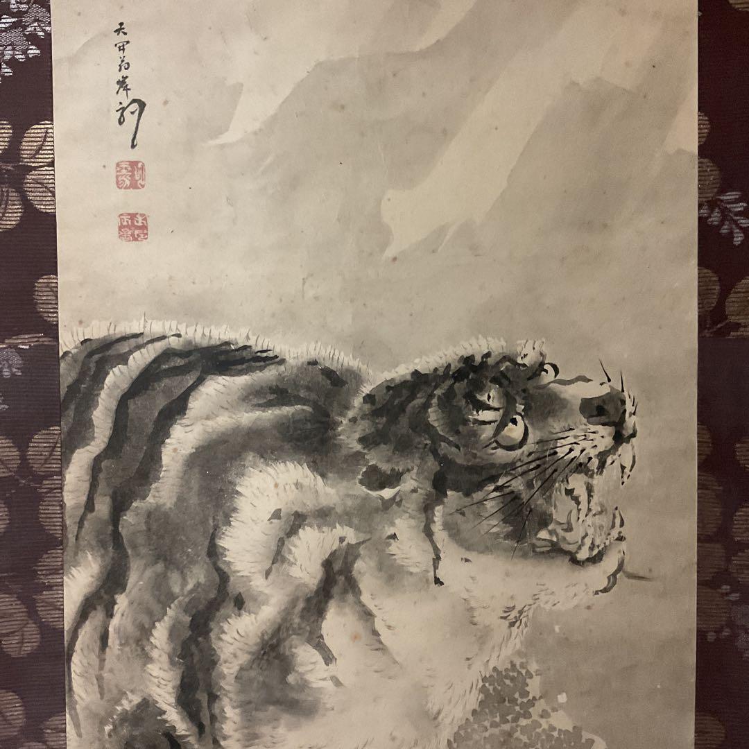 佐伯岸駒 紙本水墨画 肉筆 【 猛虎図 】 時代黒箱 軸先紫檀 模写