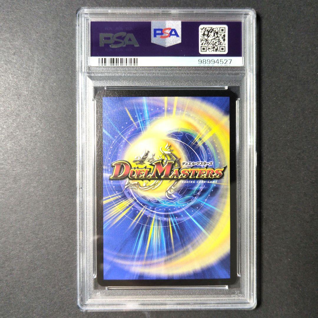 【PSA9・初期版】大昆虫ガイアマンティス　SR　デュエルマスターズ