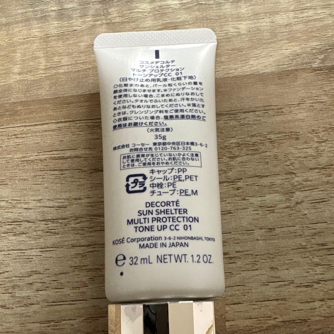 mさまコスメデコルテ ファンデーション　下地　ゼングロウ　サンシェルター