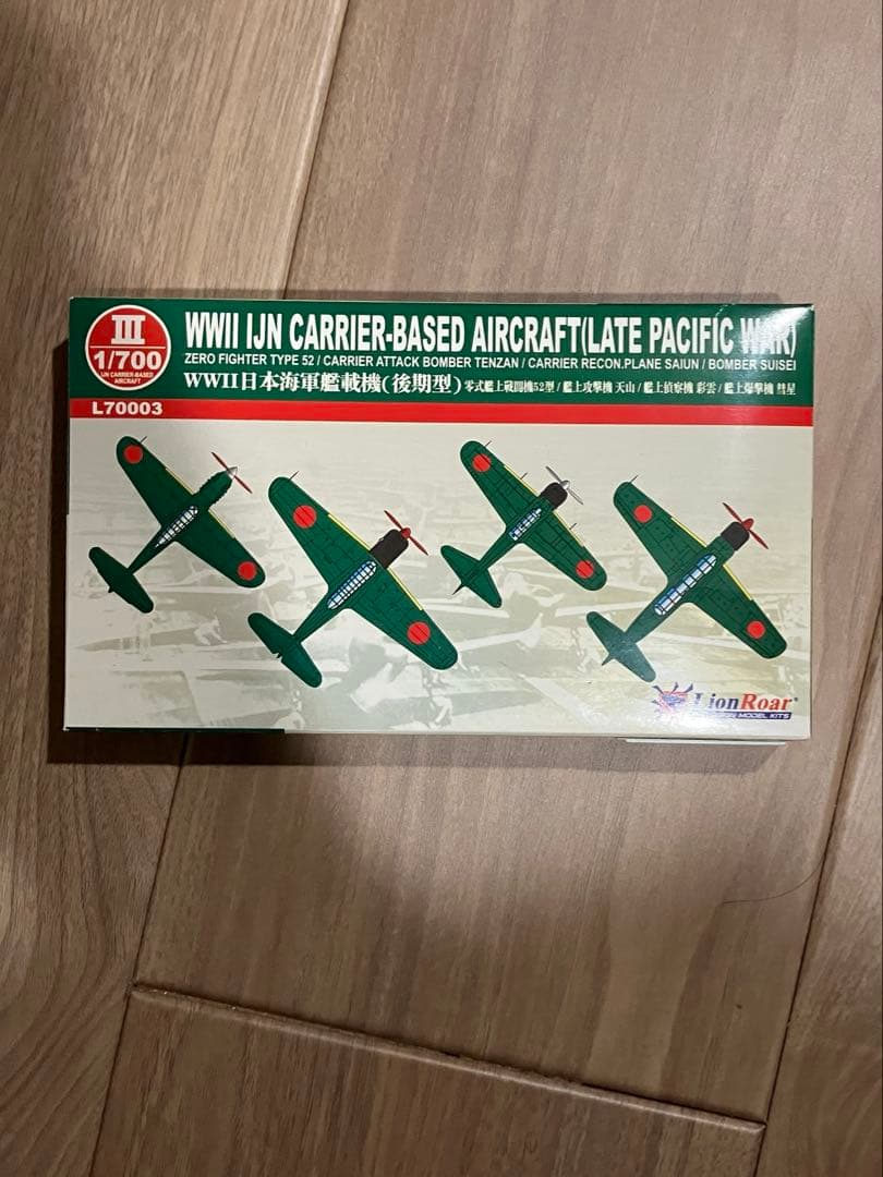 1/700 艦載機、装備、タグボート等22点セット