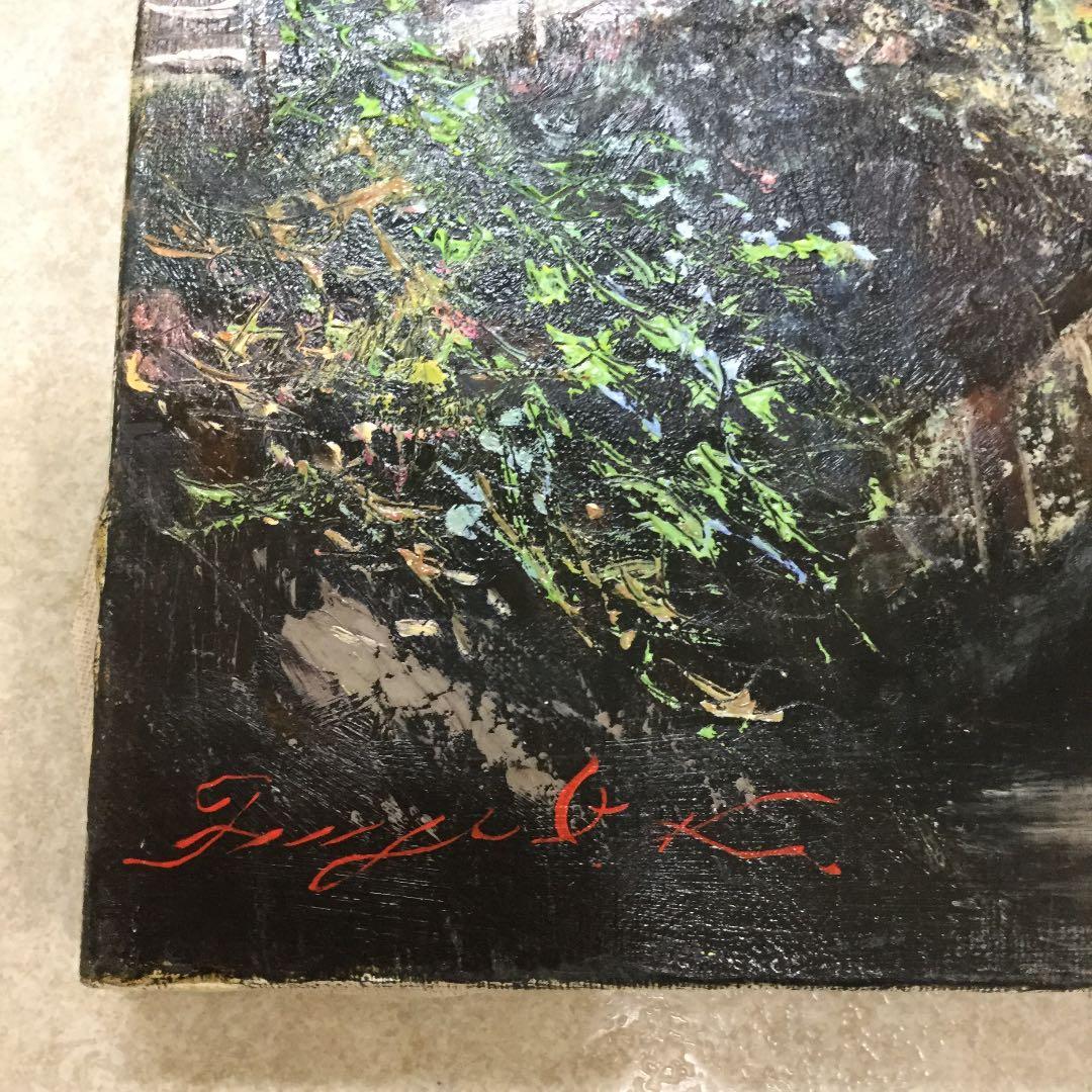 お値下げ！笠井 不二雄の油彩１０号作品「秋光」。渓谷の初秋と爽やかな空気。真作