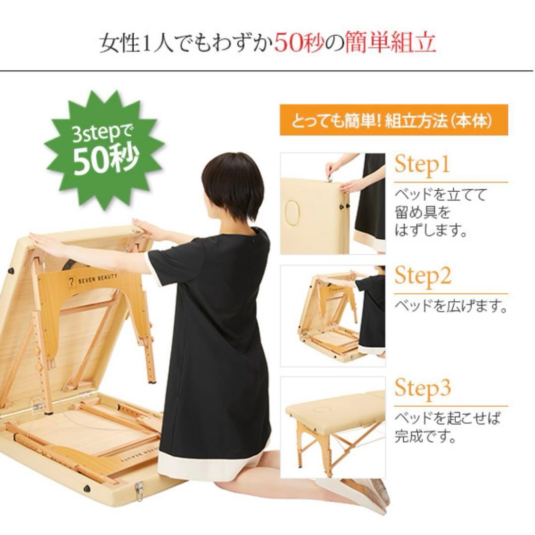 セブンビューティー　マッサージベッド　ブラウンセット