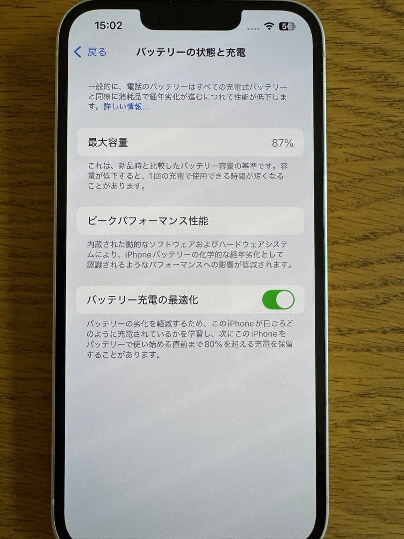 iPhone14 256GB SIM フリー　スターライト