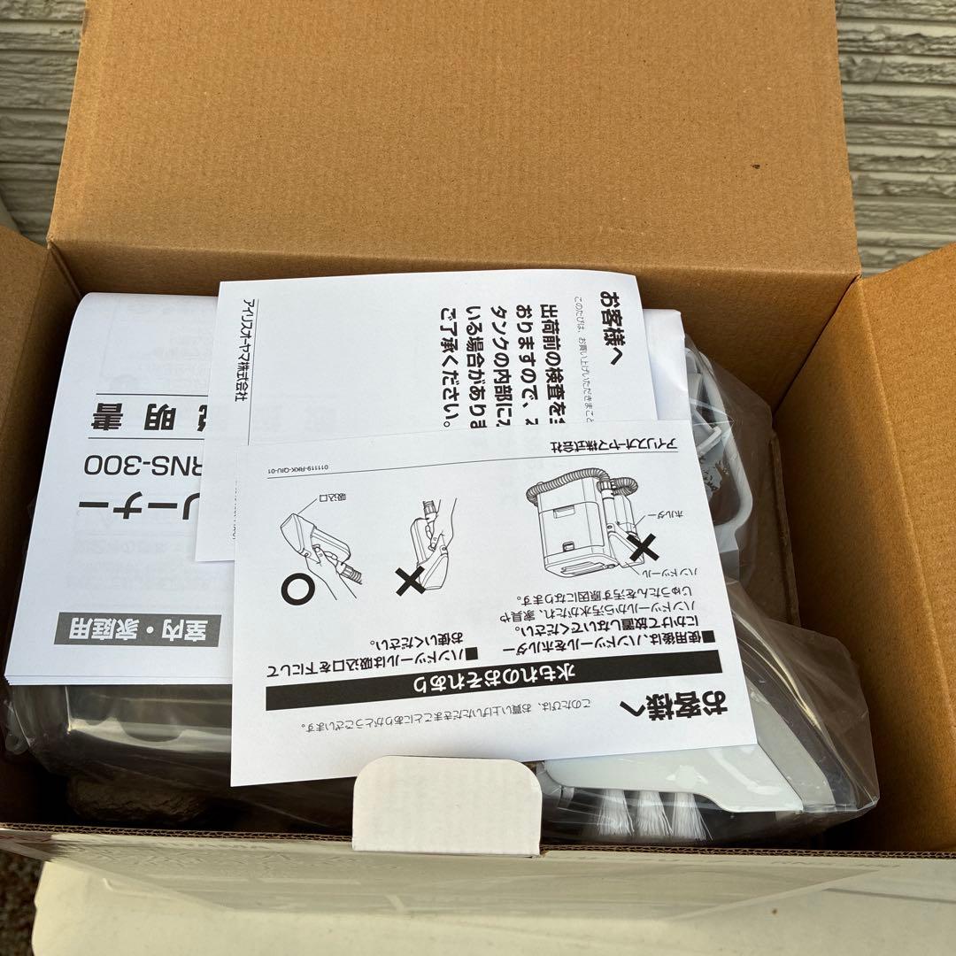 ⭐︎新品未使用⭐︎ アイリスオーヤマ　リンサークリーナー RNS-300