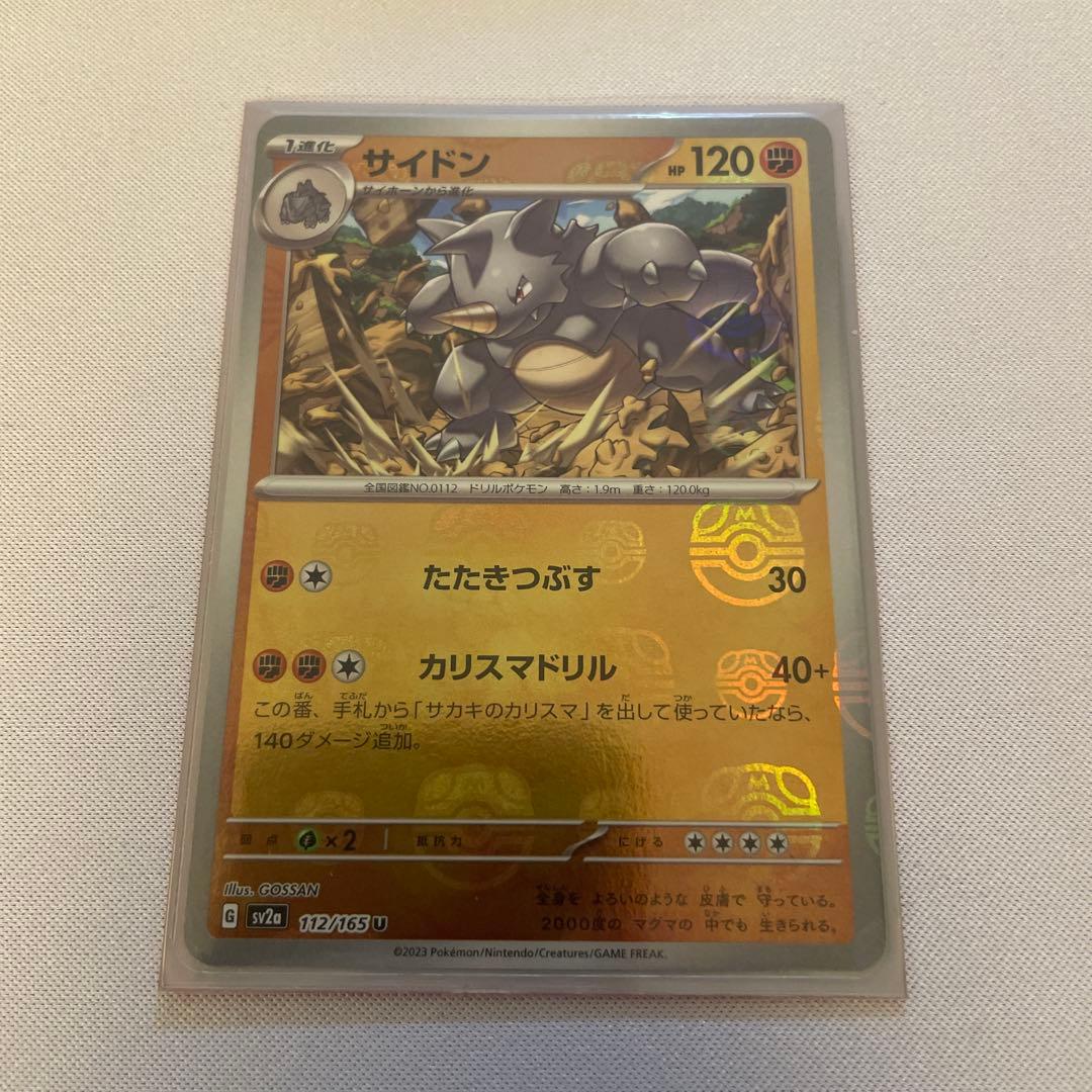 ポケカ　151　マスターボールミラー　まとめ売り