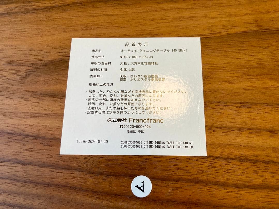 木目調シンプルモダンダイニングテーブル