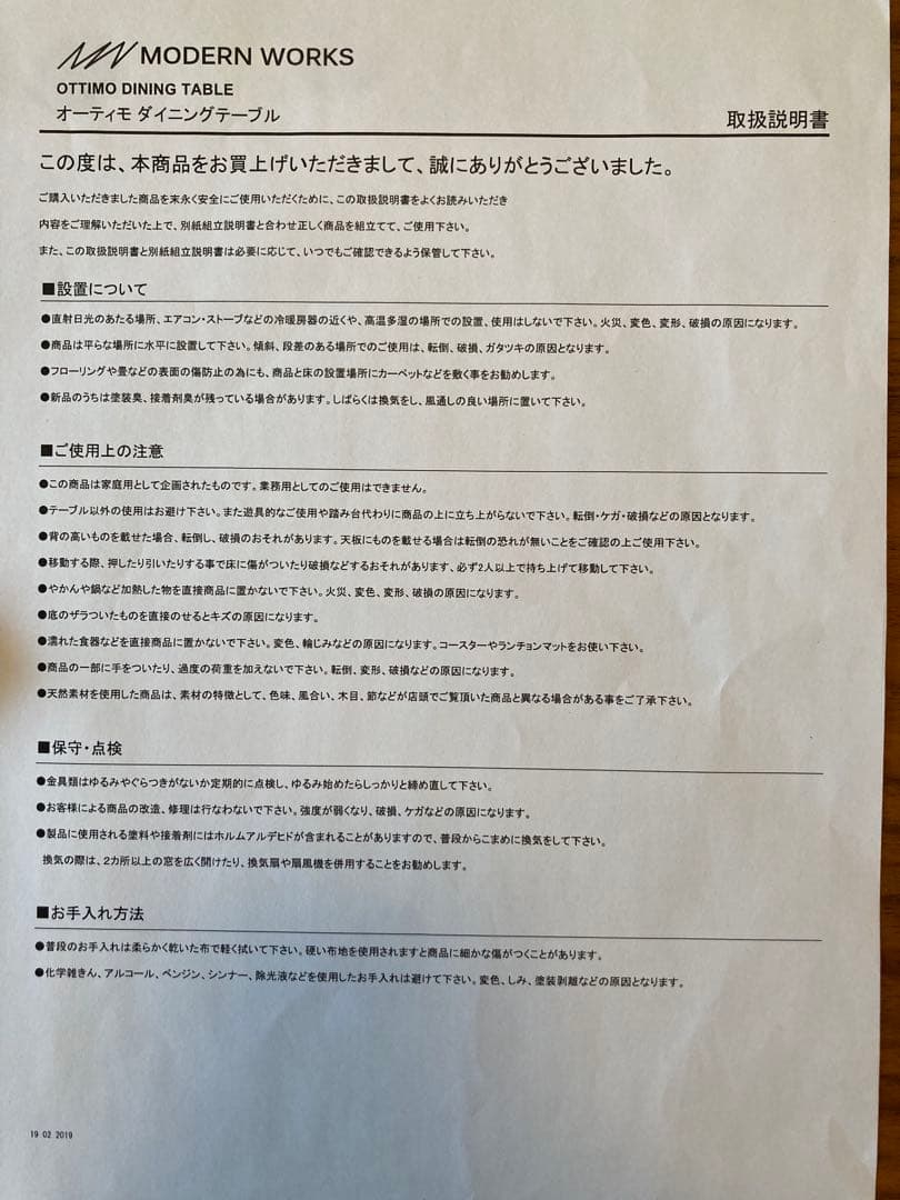 木目調シンプルモダンダイニングテーブル