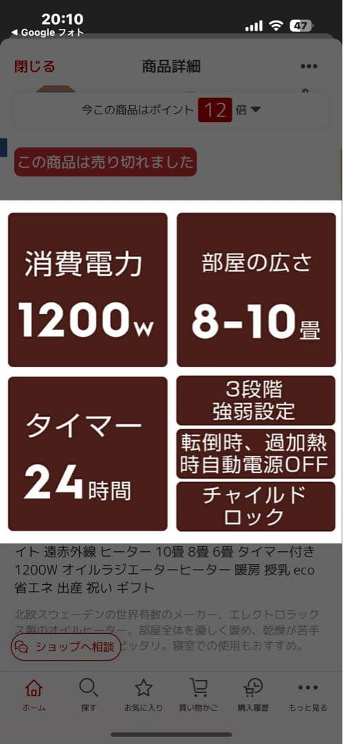【新品】Electrolux ComfortHeat 700 オイルヒーター