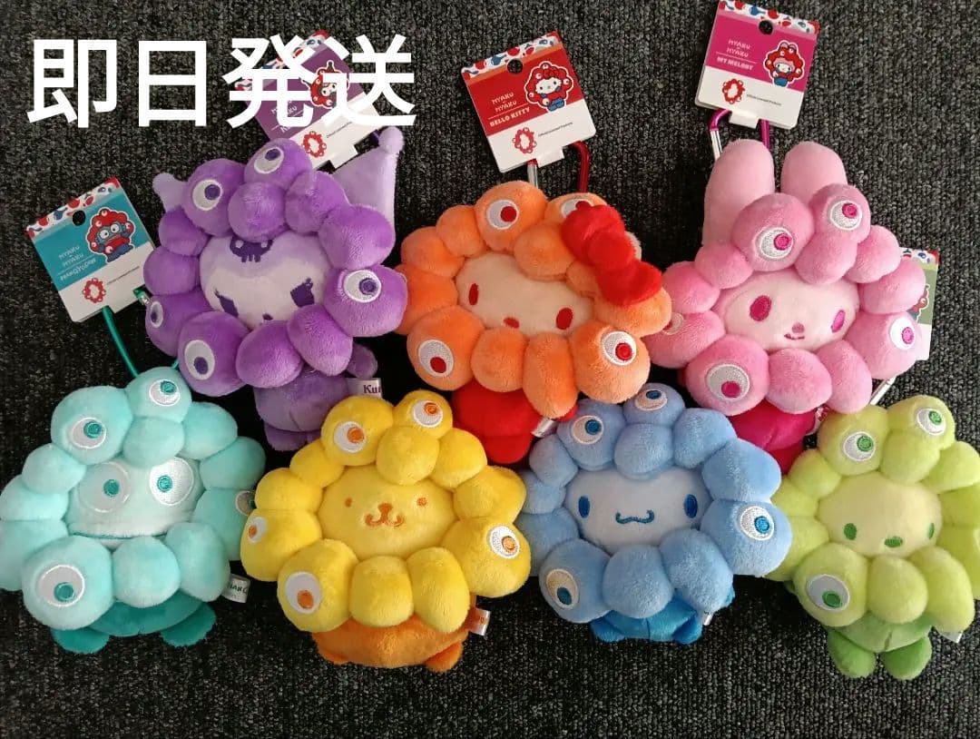 新作　推しカラーサンリオミャクミャク　なりきりぬいぐるみBC コンプリート