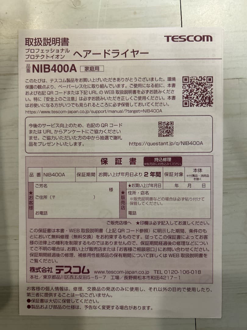 Nobby ヘアドライヤー NIB400A