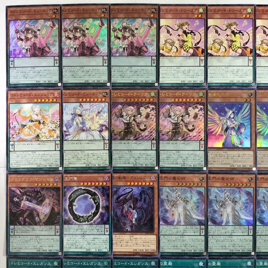 【遊戯王 構築済み ドレミコード デッキ】宣告者の神巫 ドレミコードエレガンス