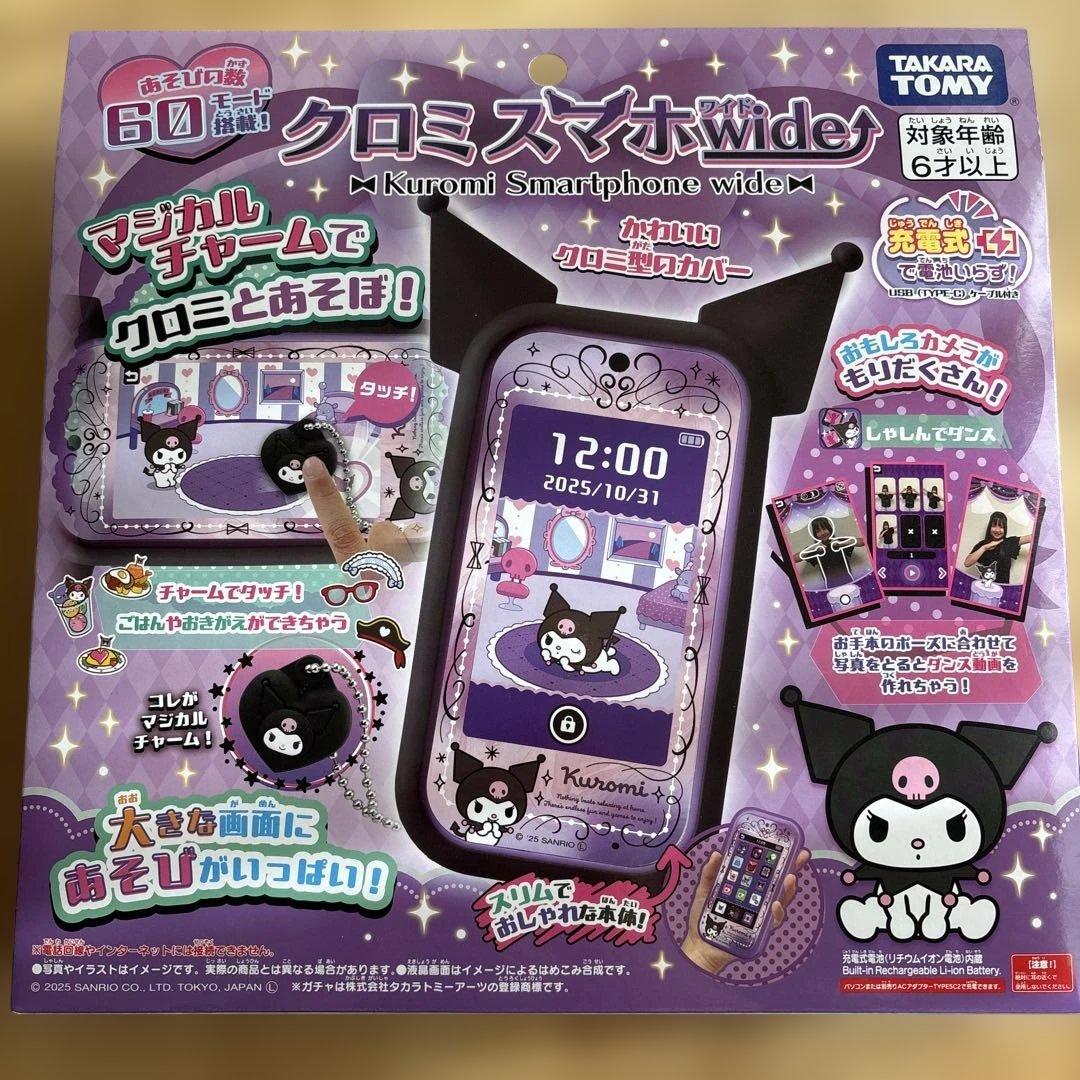 新品未開封⭐︎タカラトミー クロミスマホWide