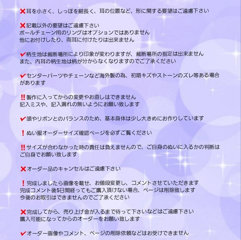 こなごな様オーダーぬい服