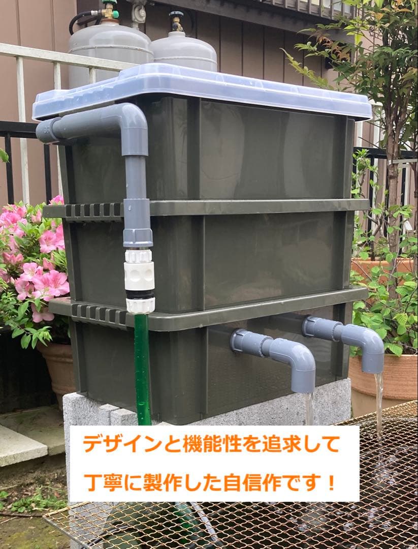 【DIY】三段式外部ろ過装置（個人製作濾過装置）【メダカ・金魚・錦鯉の屋外飼育】