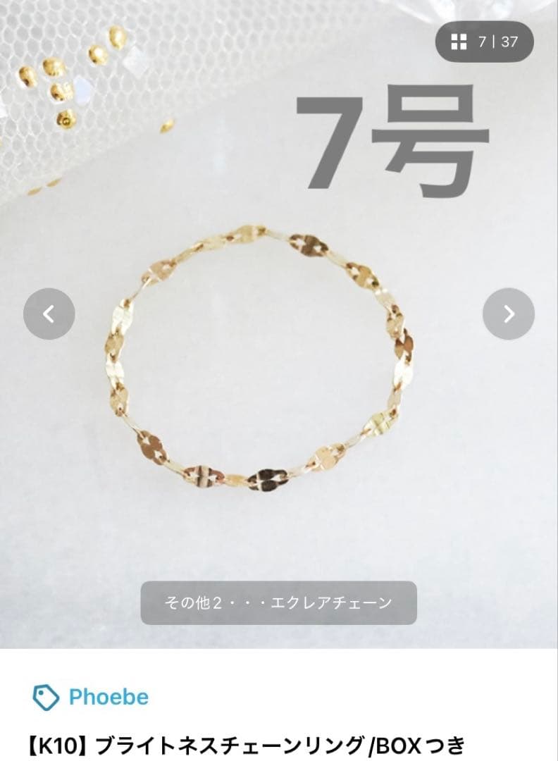 Phoebe K10 チェーンリング　リング　2点