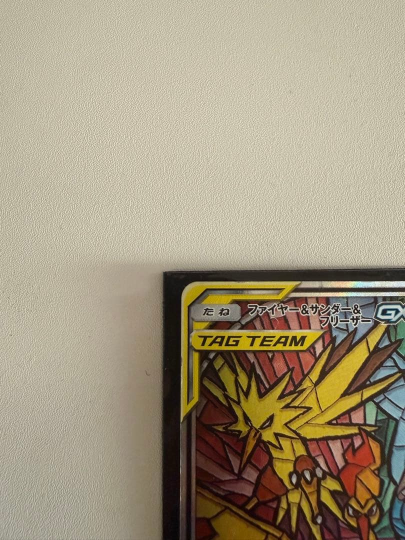 ファイヤー&サンダー&フリーザーGX SR SM10b スカイレジェンド 06…