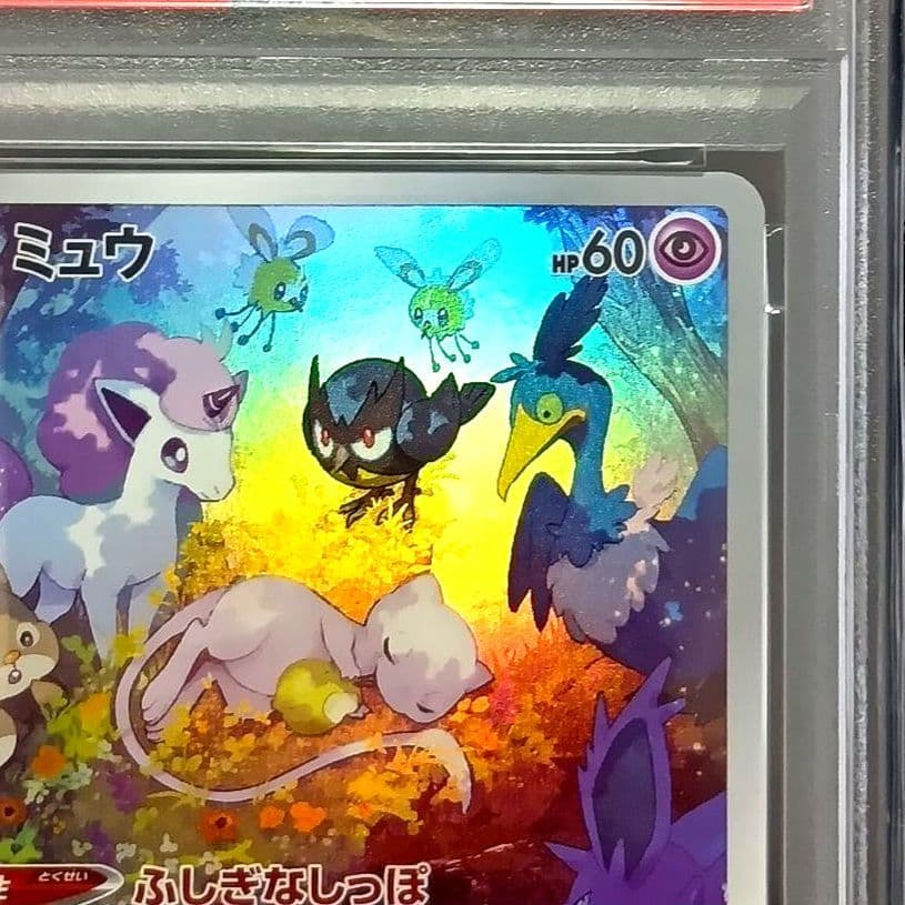 ミュウ AR S12a VSTARユニバース 183/172 ポケモンカード