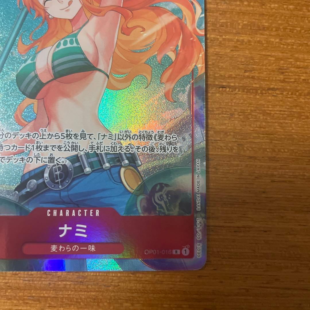 ナミ　パラレル　ワンピース　ロマンスドーン