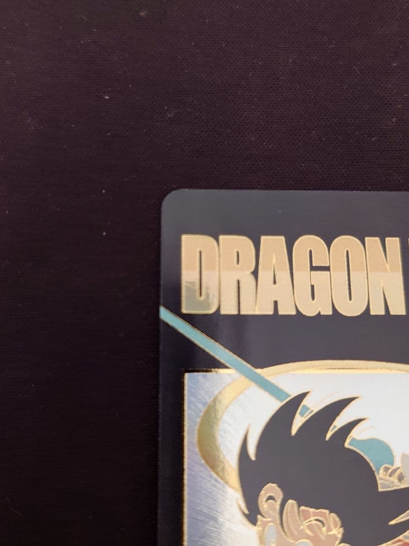 ドラゴンボールスーパーダイバーズ EX2-009 孫悟空少年期 パラレル