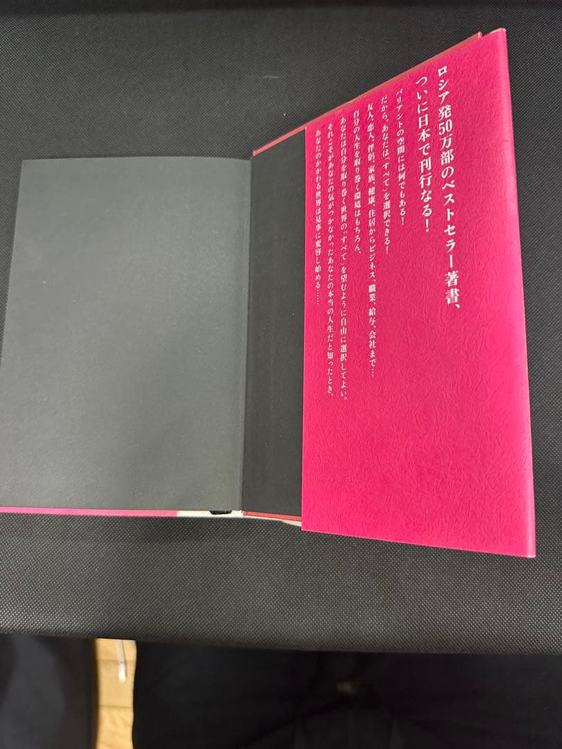 振り子の法則 リアリティ・トランサーフィン