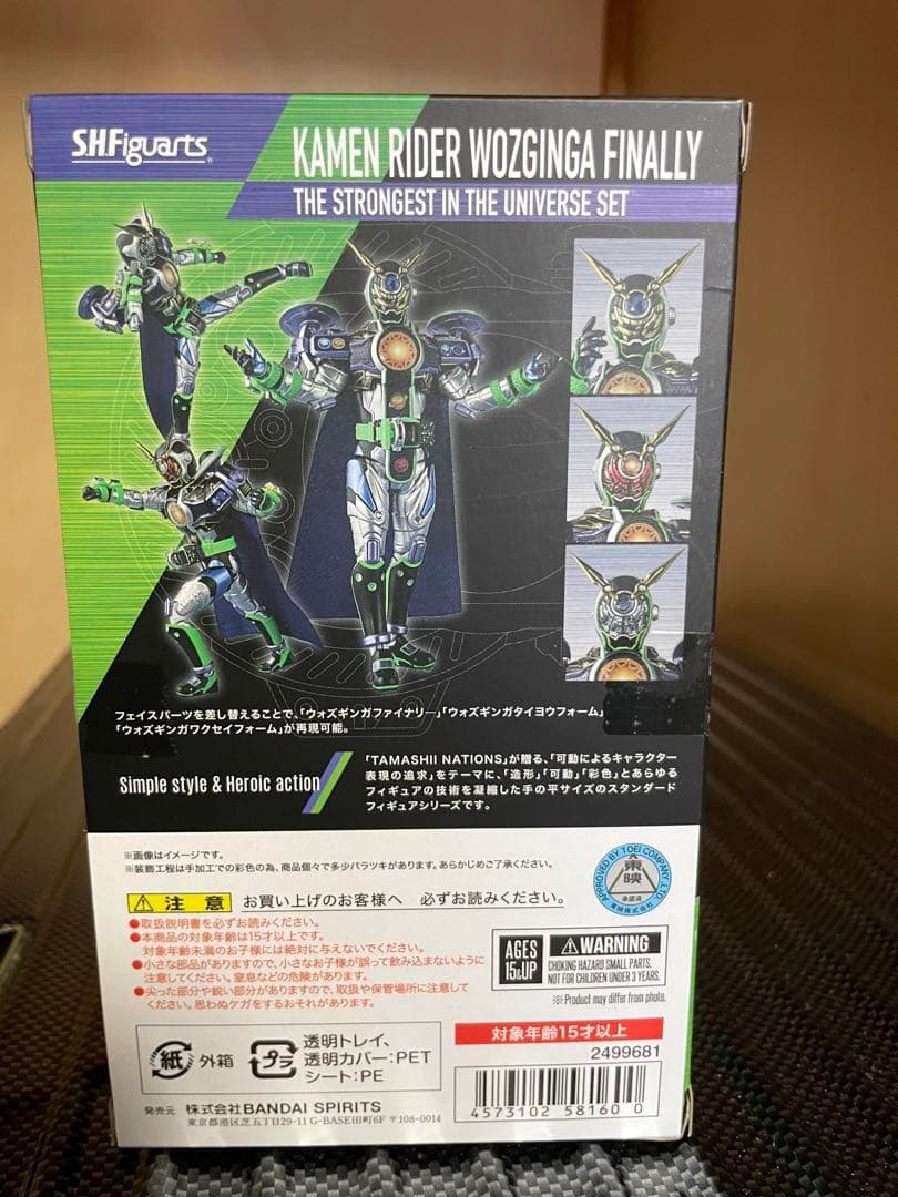 S.H.Figuarts 仮面ライダーウォズ＆ウォズ ギンガファイナリー