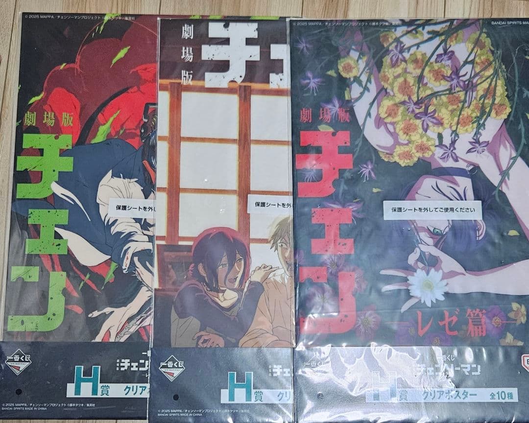 画像2枚目あり　チェンソーマン　一番くじ　h賞　まとめ