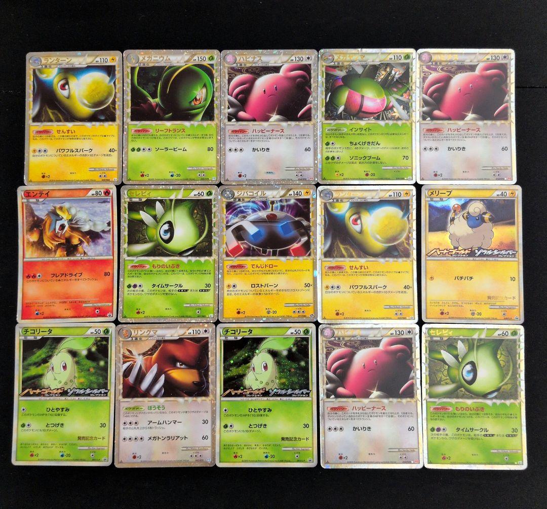 レジェンド グレート プロモ 15枚セット まとめ